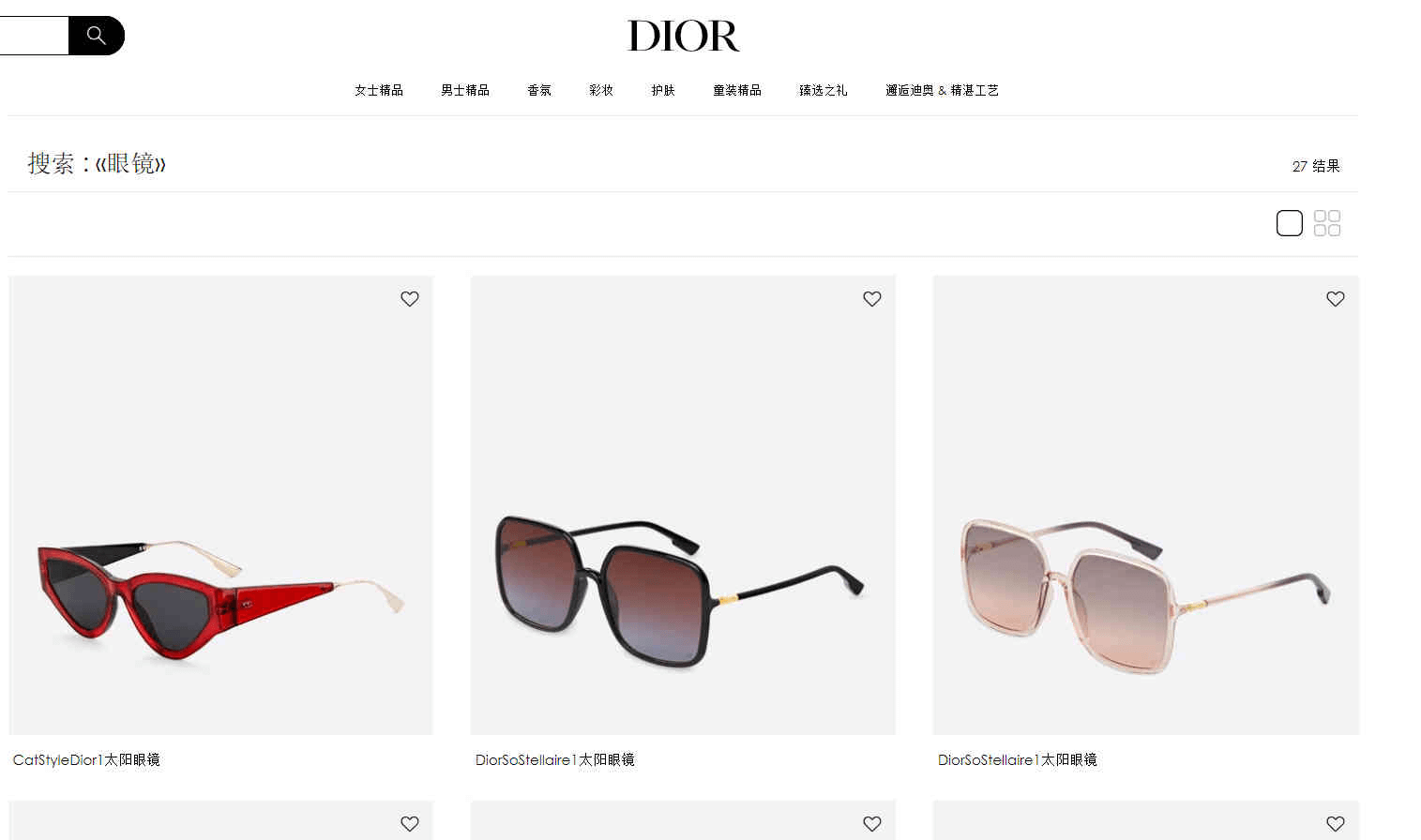 Dior Eyewear官网-迪奥眼镜系列官网